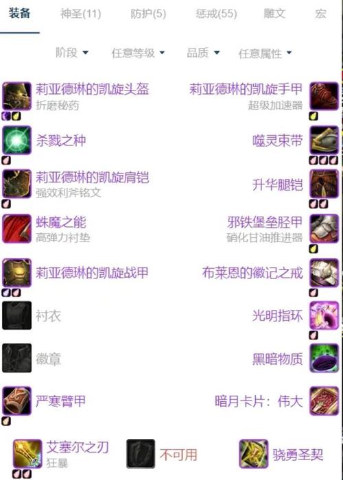 惩戒骑输出宏大全：各种宏分享，助你提升输出