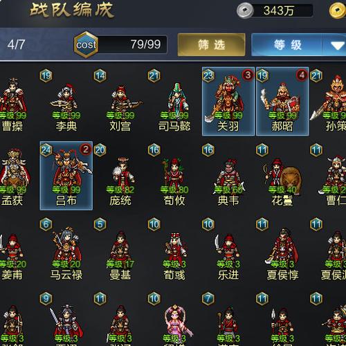 战棋三国2：经典战棋，策略对战激情