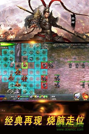 战棋三国2：经典战棋，策略对战激情