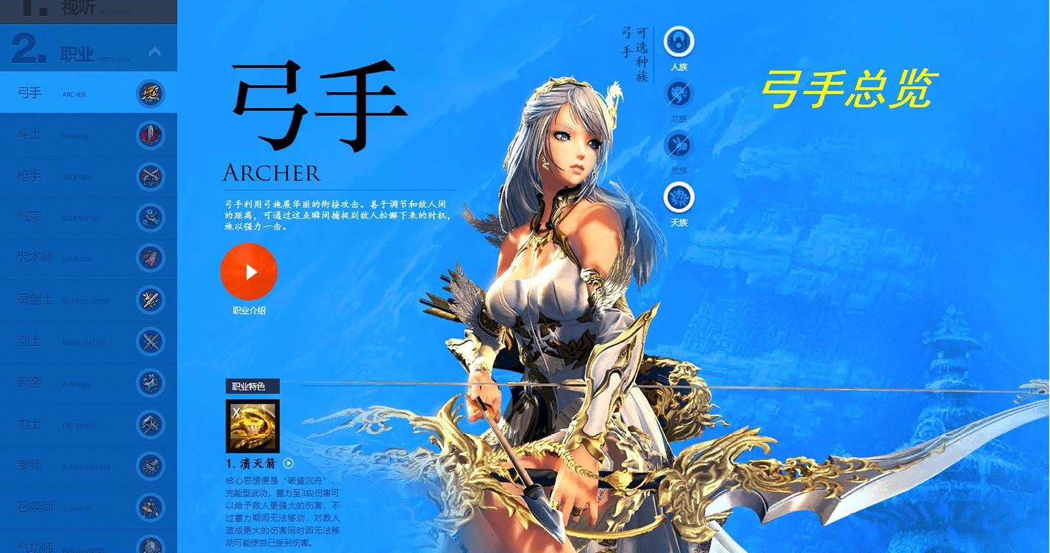 想玩剑灵？先了解这七大职业的玩法区别