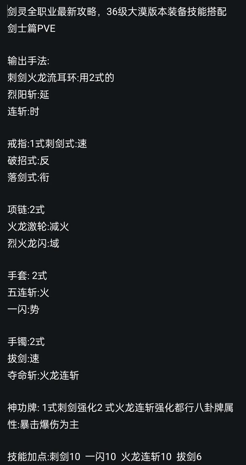 想玩剑灵？先了解这七大职业的玩法区别