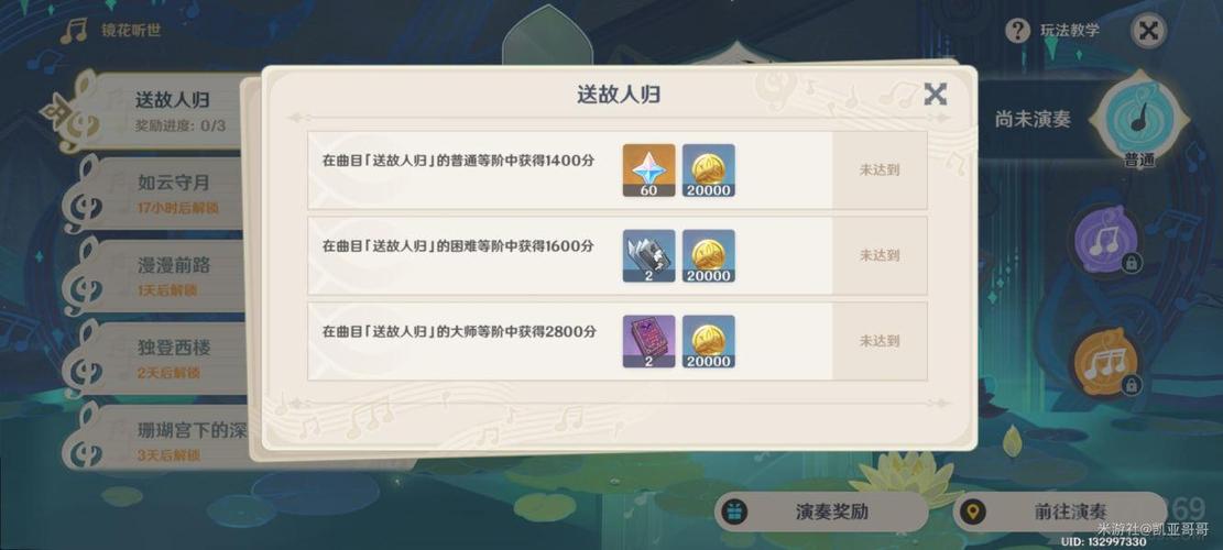 原神愿望任务全流程图解：轻松完成愿望任务步骤