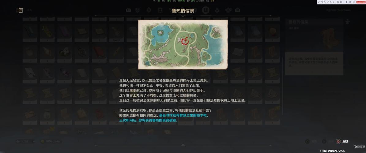 原神愿望任务全流程图解：轻松完成愿望任务步骤