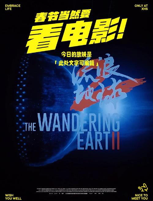 地球保卫战2：深度解析幕后制作，揭秘电影背后的故事！