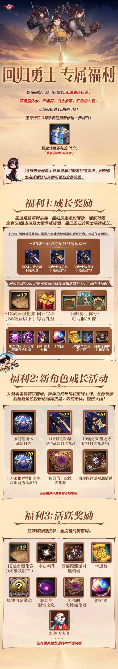 DNF新礼包送猫头鹰？教你如何兑换和使用无限猫头鹰