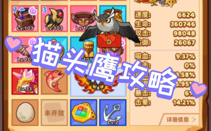 DNF新礼包送猫头鹰？教你如何兑换和使用无限猫头鹰