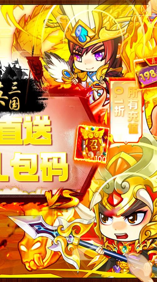 三国群英纪游戏下载：体验三国策略手游乐趣！