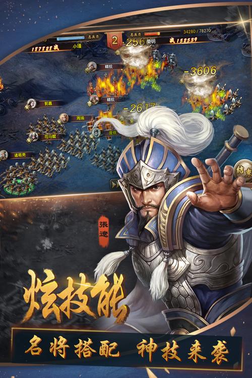 三国群英纪游戏下载：体验三国策略手游乐趣！