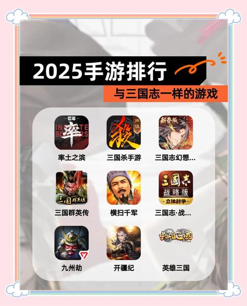 三国群英纪游戏下载：体验三国策略手游乐趣！