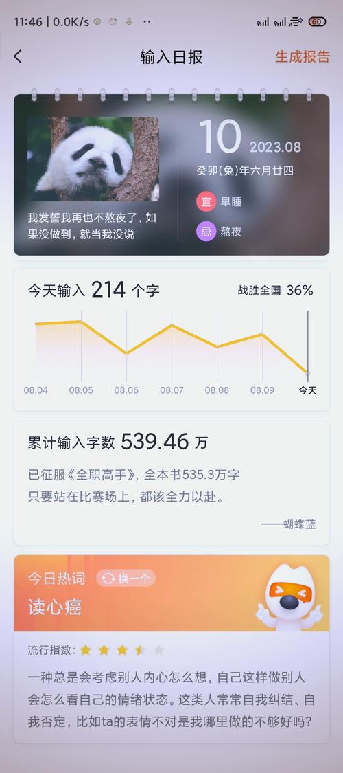 为什么选择收狗输入法？它有哪些优势和特点？