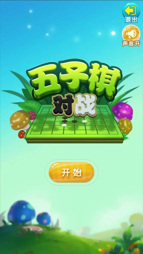 五指棋游戏下载大全：各种版本任你挑选