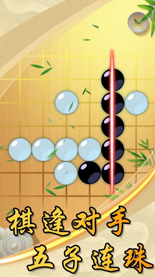 五指棋游戏下载大全：各种版本任你挑选