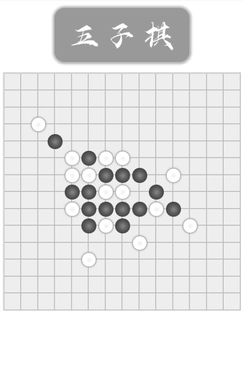 五指棋游戏下载大全：各种版本任你挑选