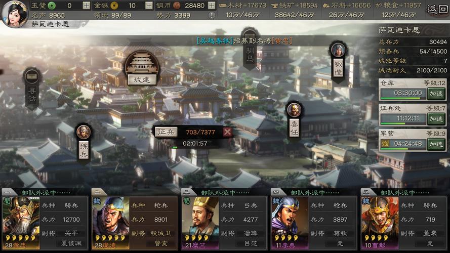 无敌三国志：策略卡牌，开启三国新纪元！