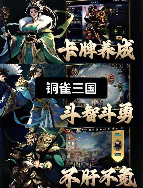 无敌三国志：策略卡牌，开启三国新纪元！
