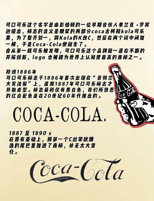 可乐最初诞生：它竟然是一种药水？揭秘可乐诞生的秘密