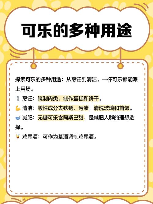 可乐最初诞生：它竟然是一种药水？揭秘可乐诞生的秘密