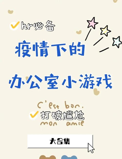 告别枯燥：6款超轻松的办公室游戏，让你瞬间元气满满！