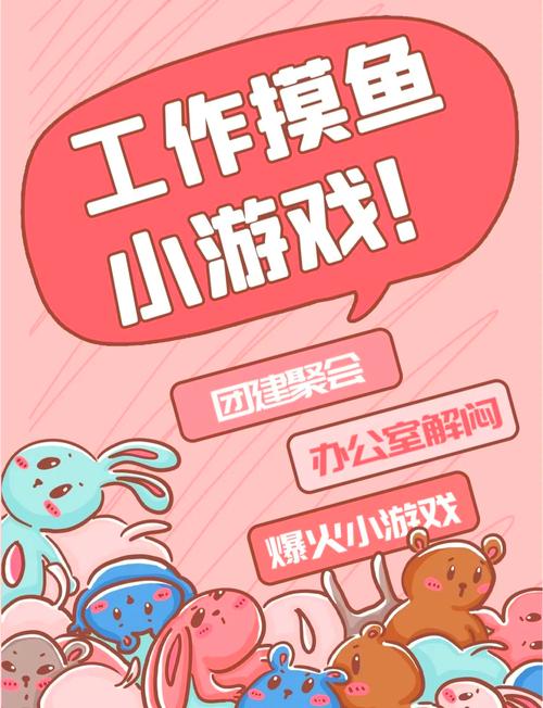 告别枯燥：6款超轻松的办公室游戏，让你瞬间元气满满！