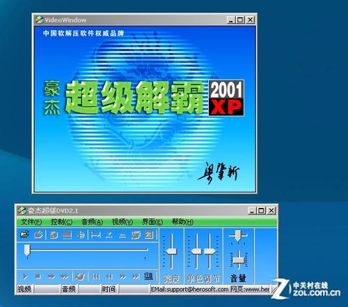 告别格式烦恼！豪杰音频解霸帮你轻松转换音频