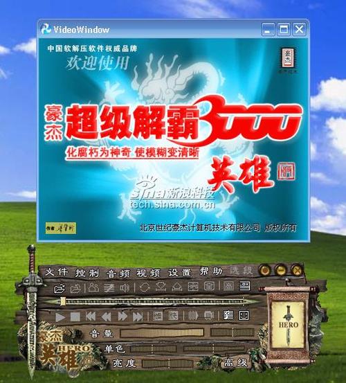 告别格式烦恼！豪杰音频解霸帮你轻松转换音频