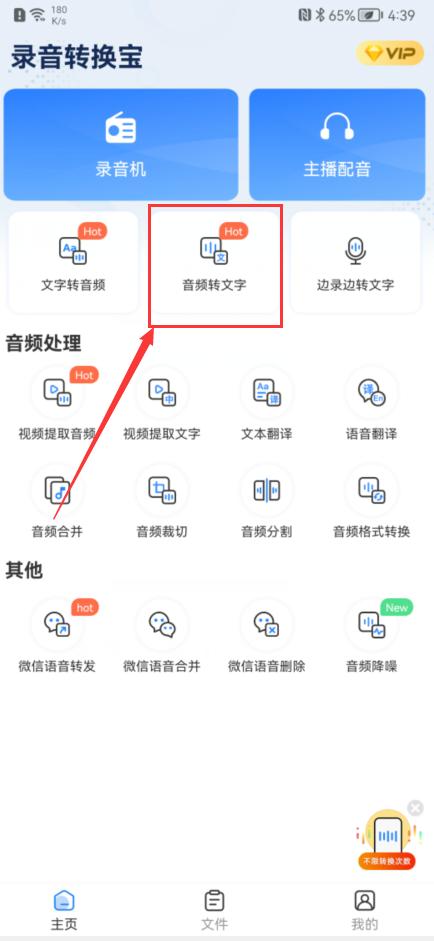 告别格式烦恼！豪杰音频解霸帮你轻松转换音频
