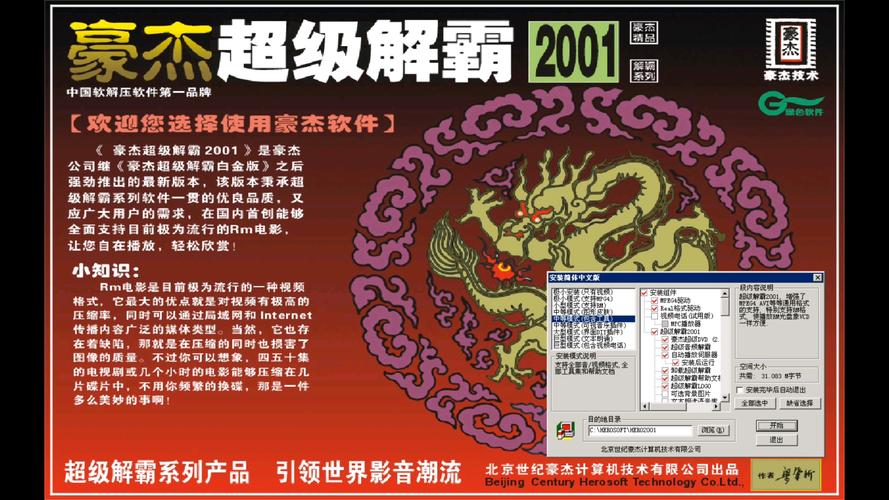 告别格式烦恼！豪杰音频解霸帮你轻松转换音频