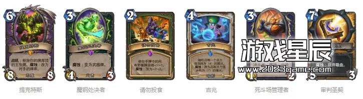 炉石传说：腐蚀机制全面解读及实战技巧分享