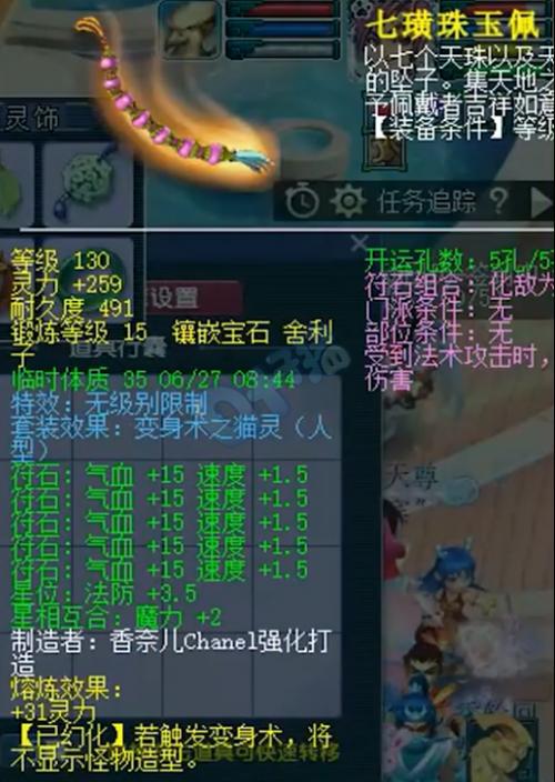 新手必看！大唐符石组合选择及效果分析