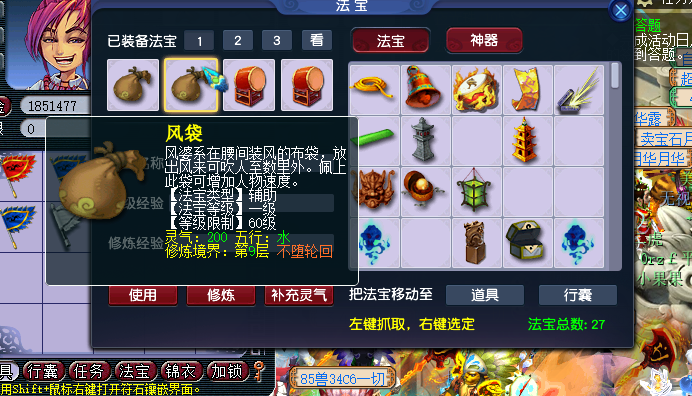 新手必看！大唐符石组合选择及效果分析