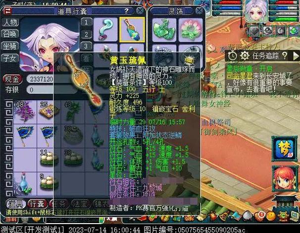 新手必看！大唐符石组合选择及效果分析