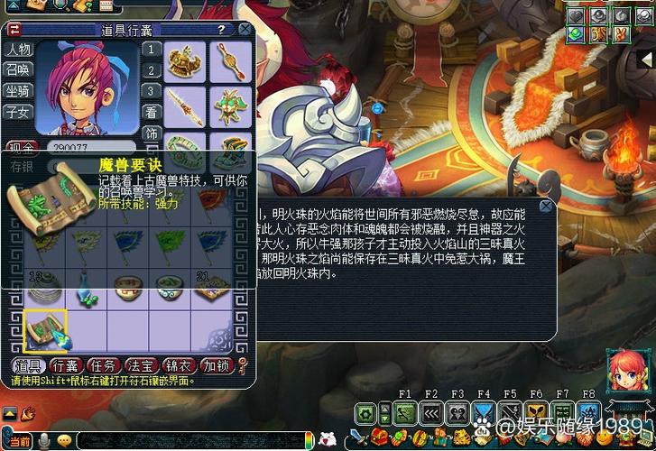 梦幻西游神器任务攻略大全：轻松获得神器秘籍