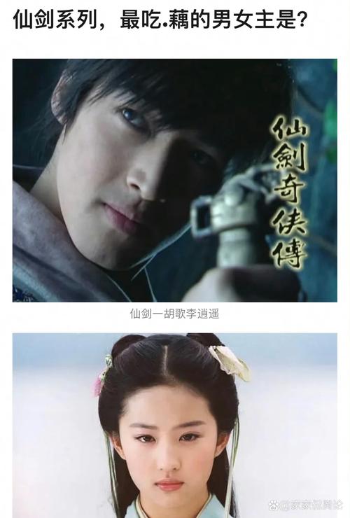 仙剑2剧情回顾：从王小虎到李忆如的爱恨情仇