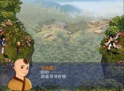 仙剑2剧情回顾：从王小虎到李忆如的爱恨情仇