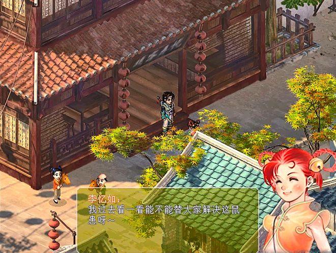 仙剑2剧情回顾：从王小虎到李忆如的爱恨情仇