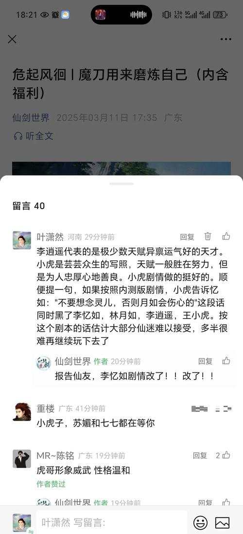 仙剑2剧情回顾：从王小虎到李忆如的爱恨情仇