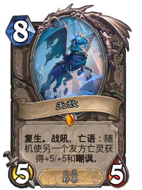 想在魔兽世界中无敌？揭秘无敌秘籍的真相！