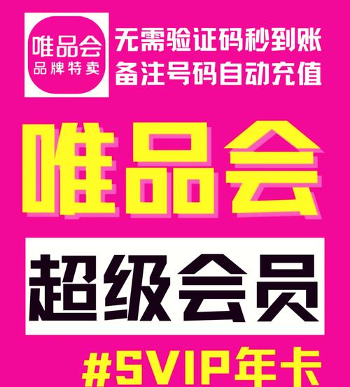 唯品会礼品卡购买及使用流程详解，避免踩坑