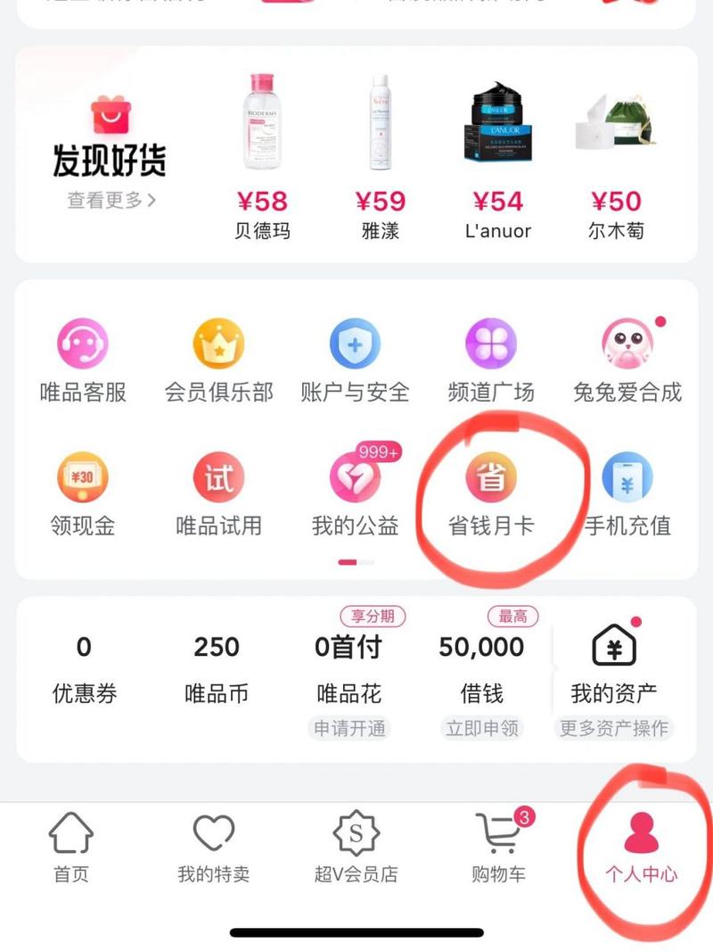 唯品会礼品卡购买及使用流程详解，避免踩坑