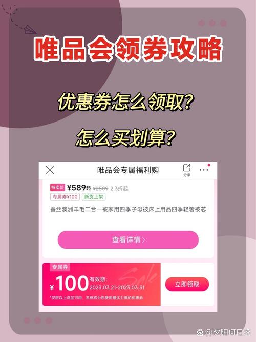 唯品会礼品卡购买及使用流程详解，避免踩坑