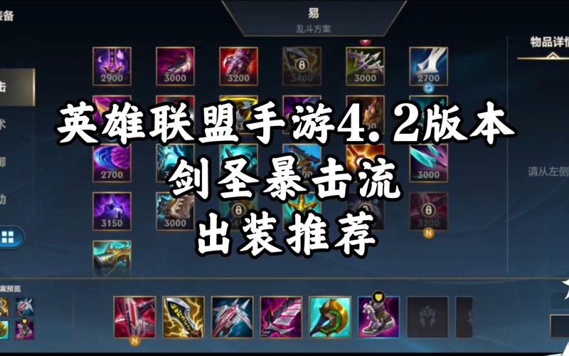 LOL劫最强出装推荐：新手也能轻松上手
