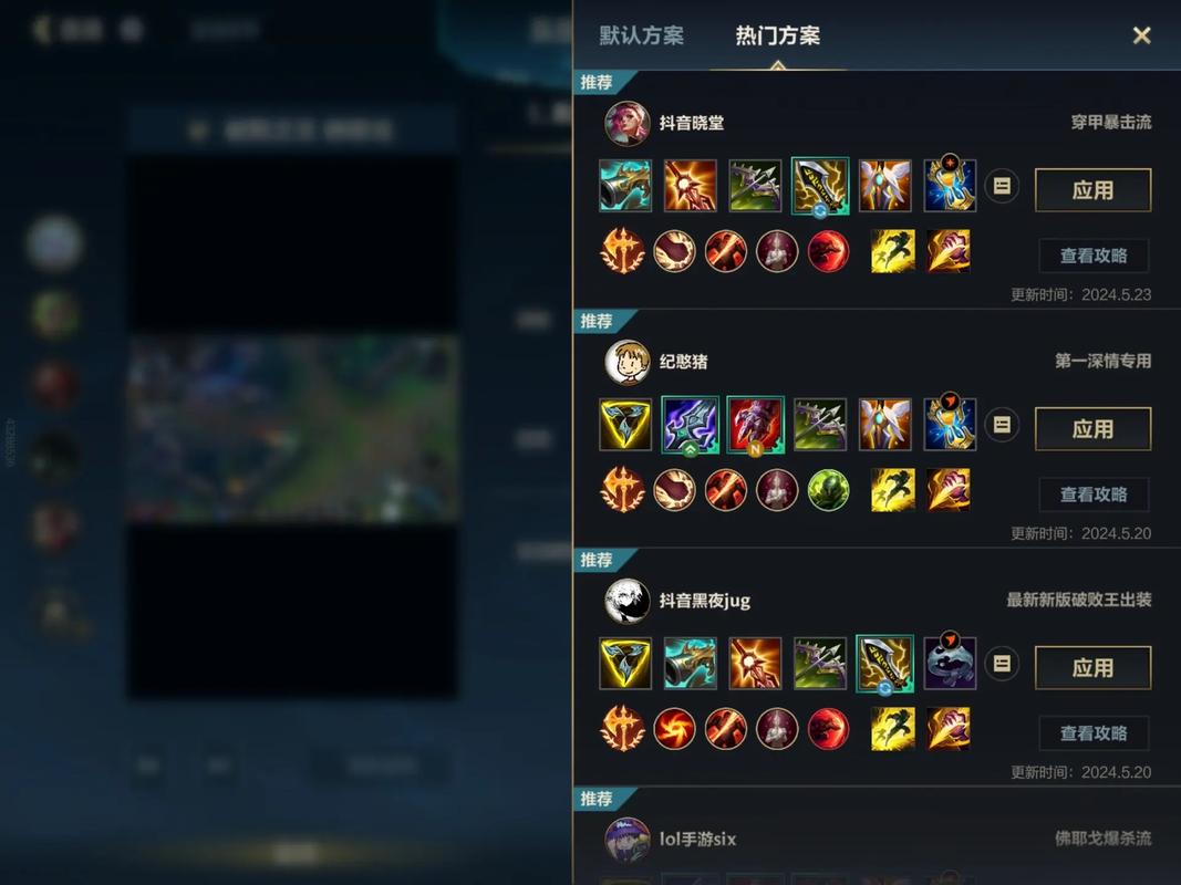 LOL劫最强出装推荐：新手也能轻松上手