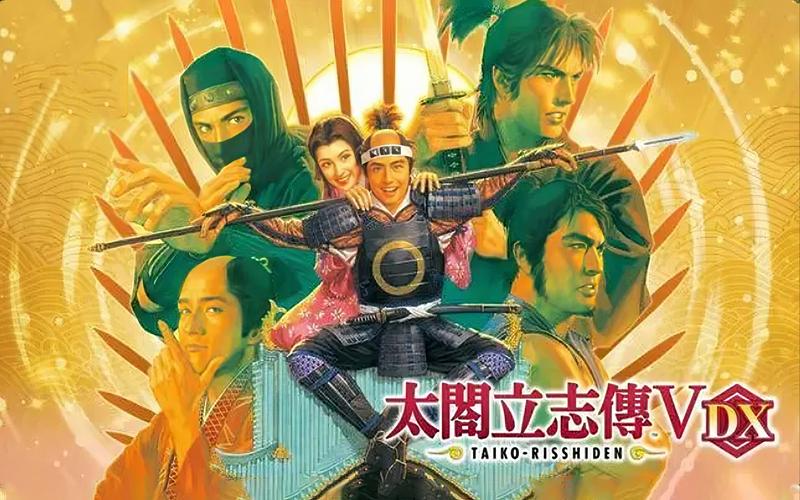 太阁立志传5：成为茶圣的最快方法