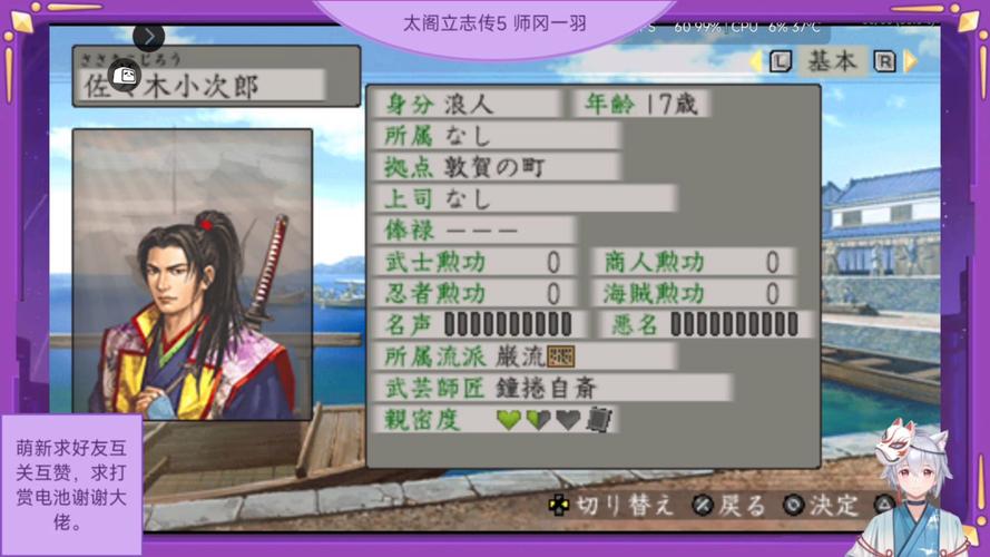 太阁立志传5：成为茶圣的最快方法