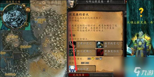 你还在为提里奥的尝试烦恼吗？这篇攻略帮你解决