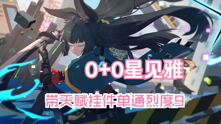 绝对零度游戏评测：高自由度恋爱模拟，感受甜蜜约会！