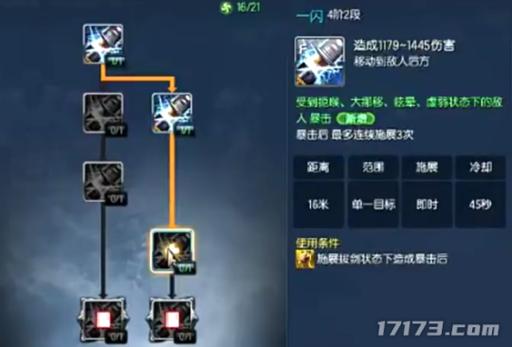 剑灵剑士最强技能组合推荐：轻松制霸副本秘籍