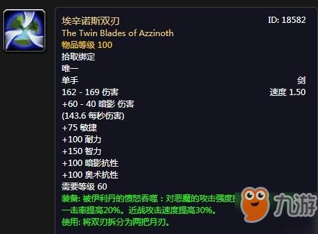 埃辛诺斯碎片属性及获取方式：魔兽世界玩家必看
