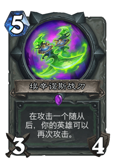 埃辛诺斯碎片属性及获取方式：魔兽世界玩家必看