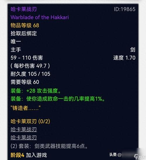 埃辛诺斯碎片属性及获取方式：魔兽世界玩家必看